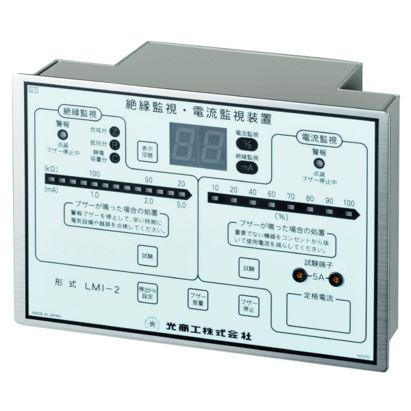LMI-2形絶縁監視・電流監視装置